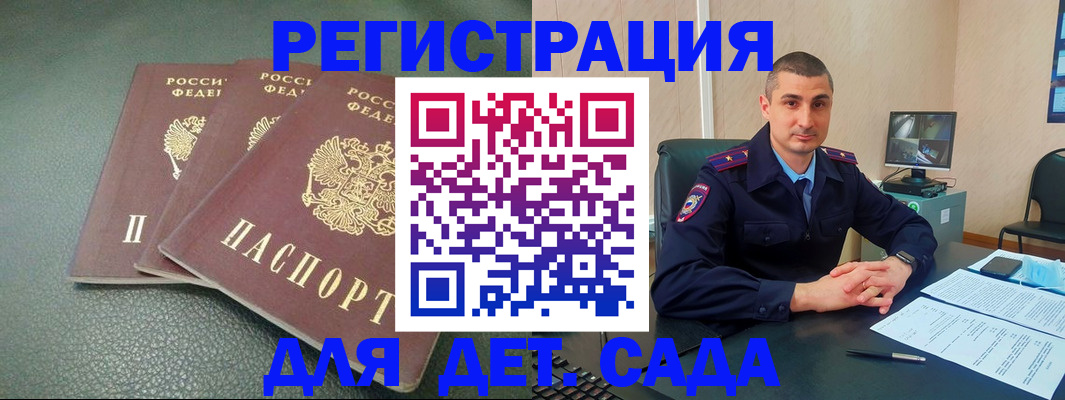 регистрация для дет. сада в Яранске